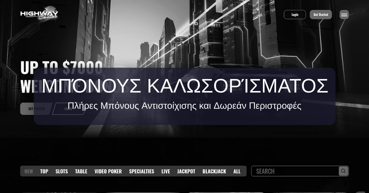 Highway Casino welcome bonus